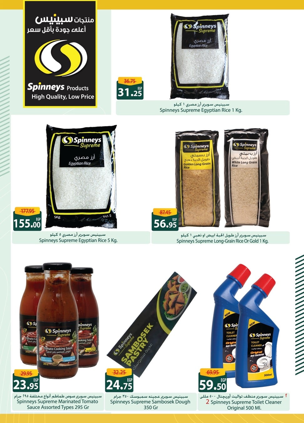 spinneys offers from 29may to 7may 2025 عروض سبينس من 29 مايو حتى 7 مايو 2025 صفحة رقم 25